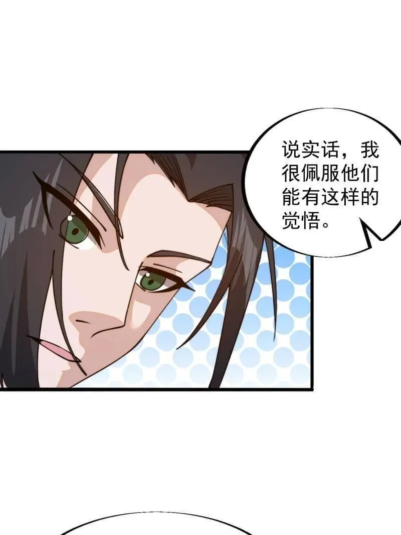 第928话 ：世界的真相32