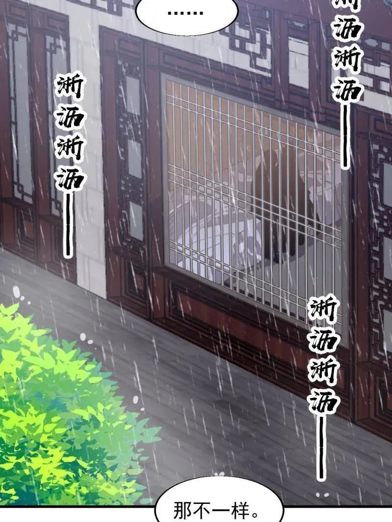 第892话 ：诉衷情49