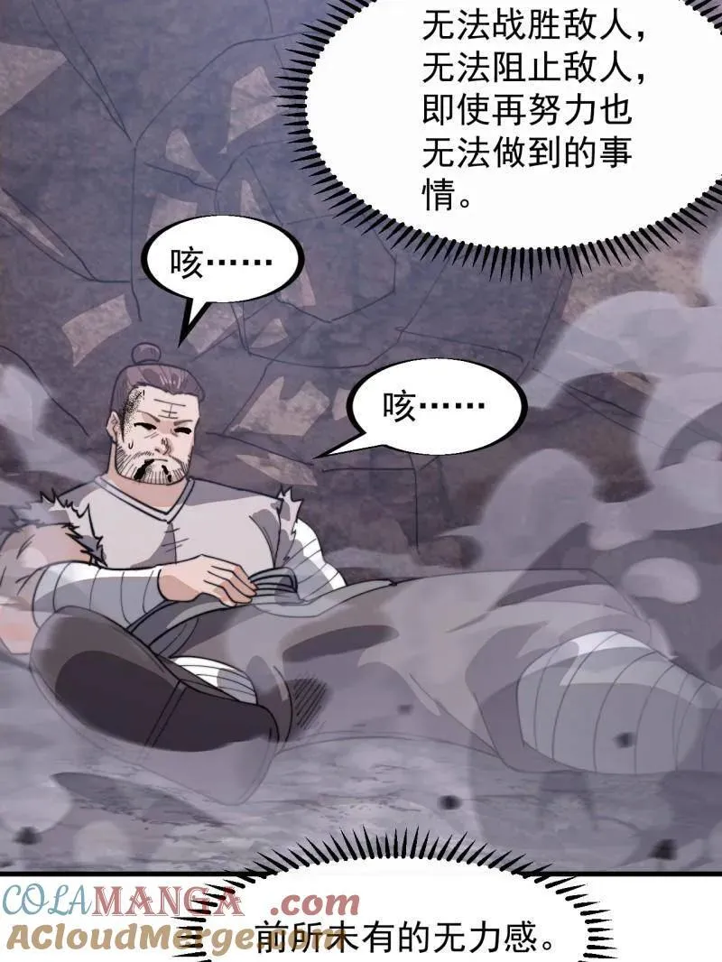 第912话 ：为什么不吃你24