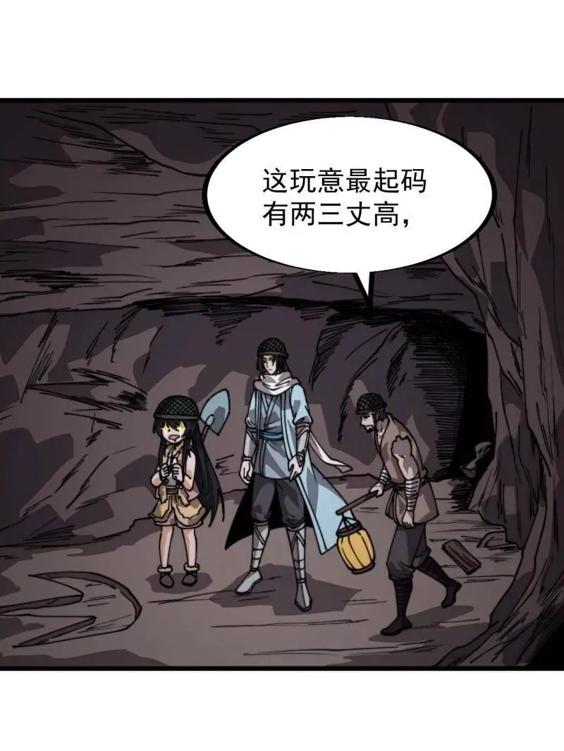 第902话 ：无力26