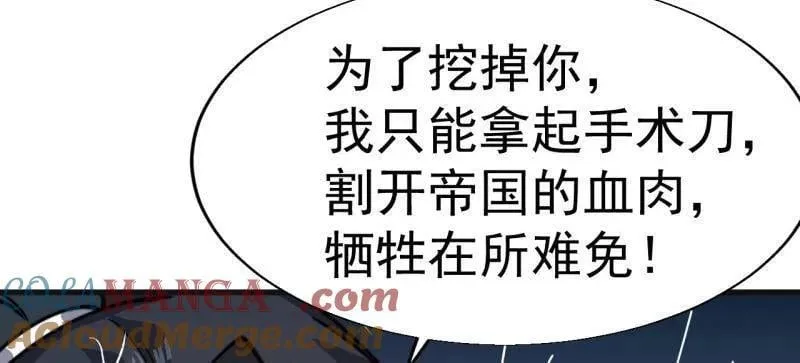 第865话 ：始作俑者54