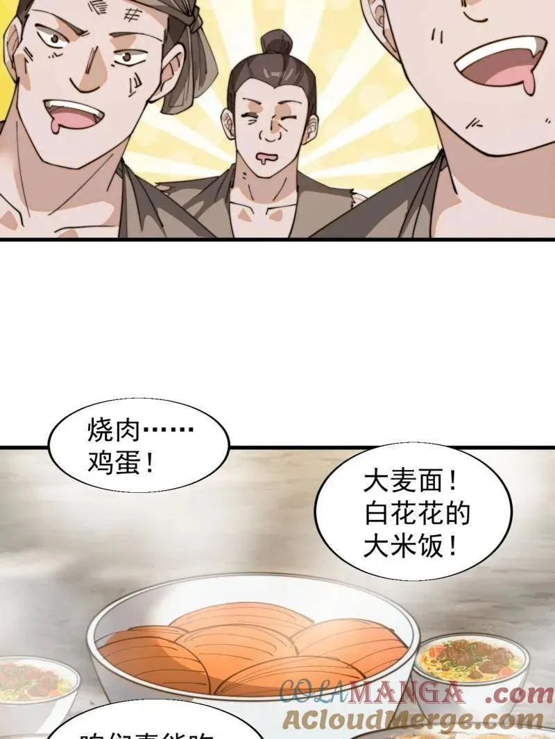第899话 ：同甘共苦30