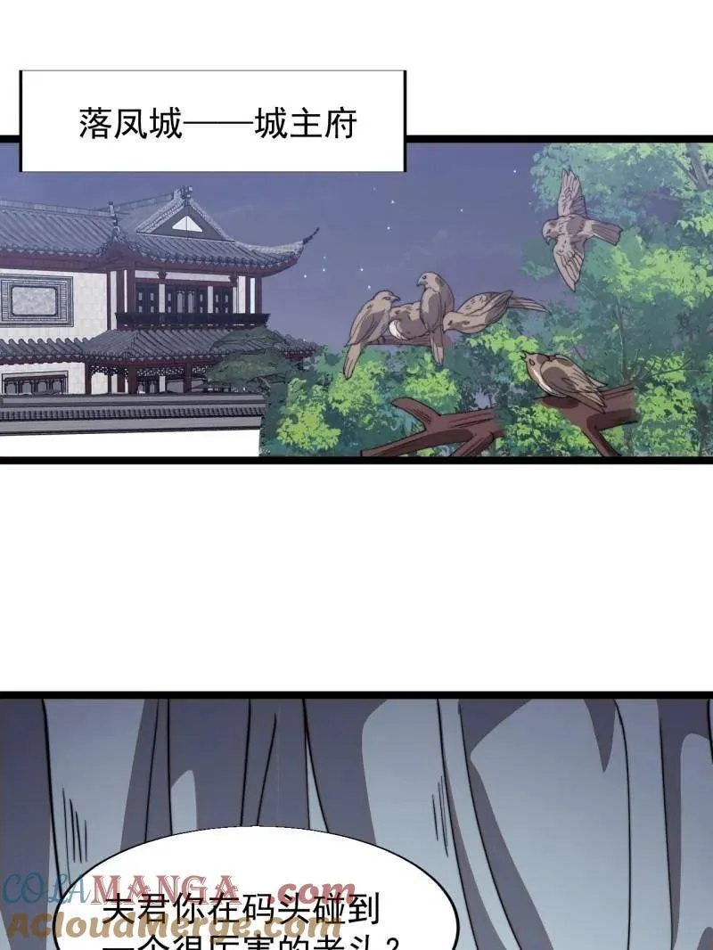 第879话 ：邀请45