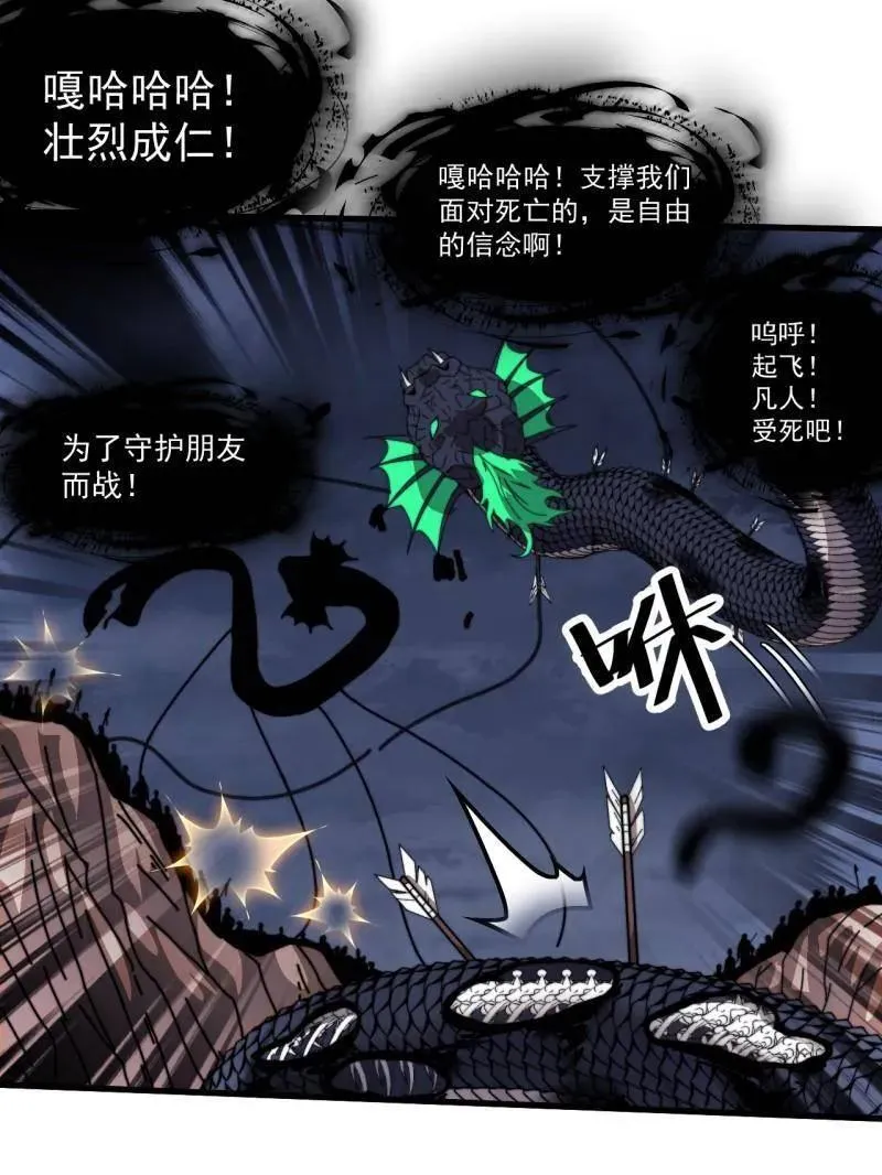 第920话 ：验证成功22