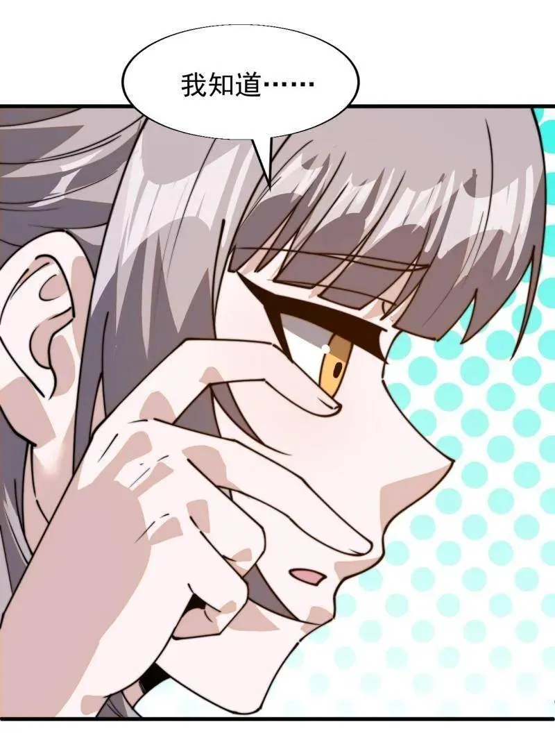 第892话 ：诉衷情77