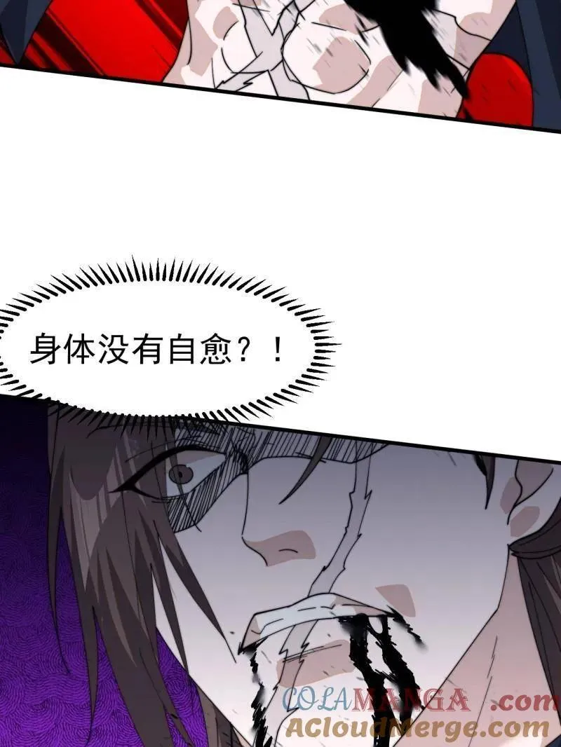 第868话 ：蛇牙刺剑8