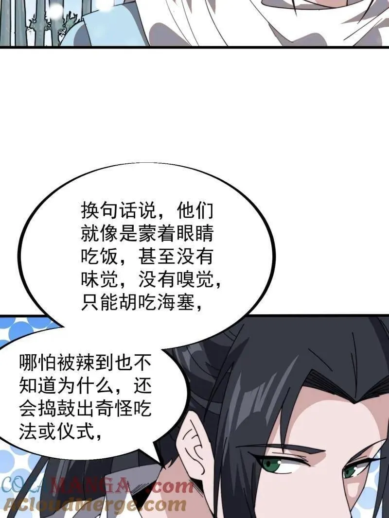 第928话 ：世界的真相18