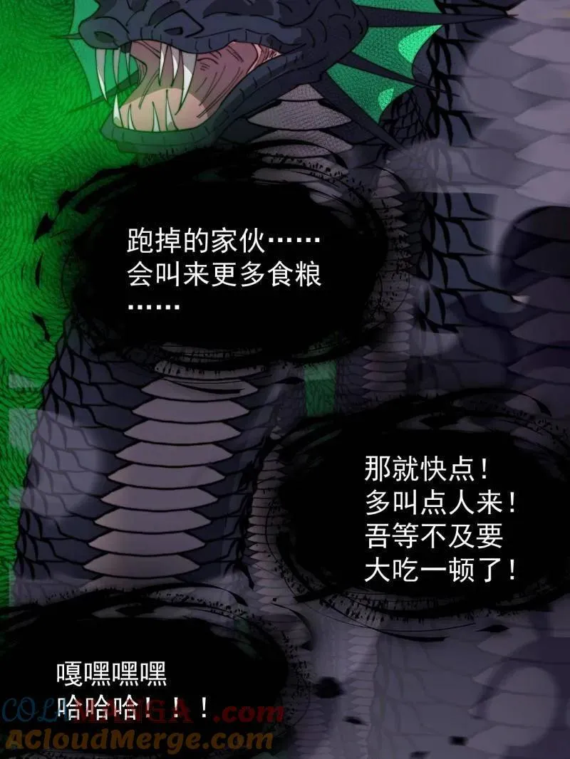 第908话 ：下刀84