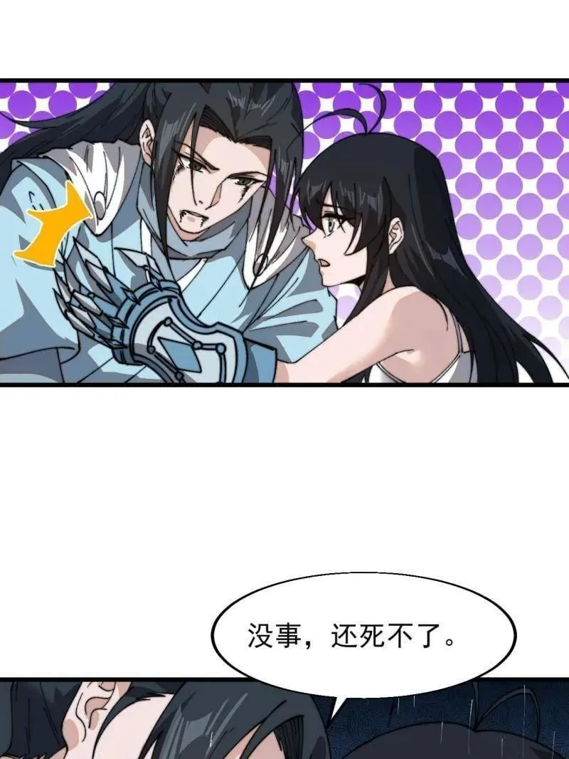 第870话 ：撤离65