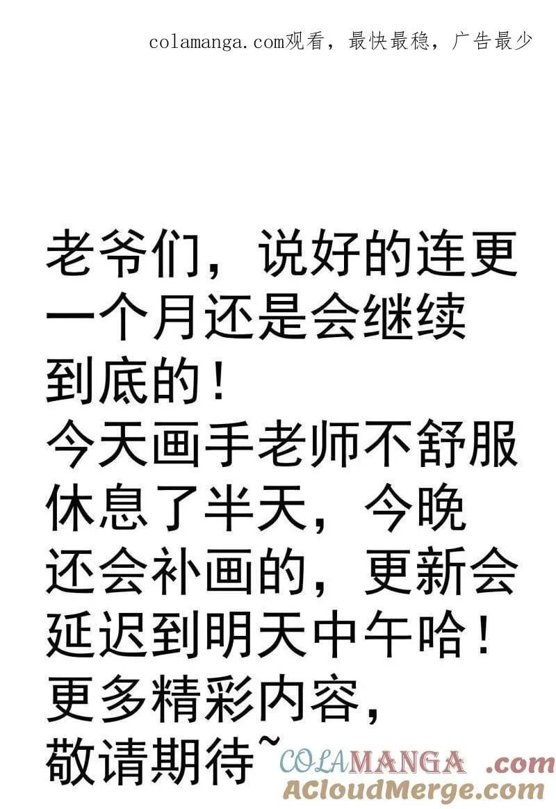 第929话 延时公告0