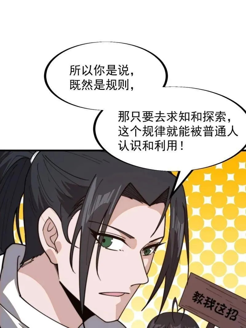 第930话 ：转折点70