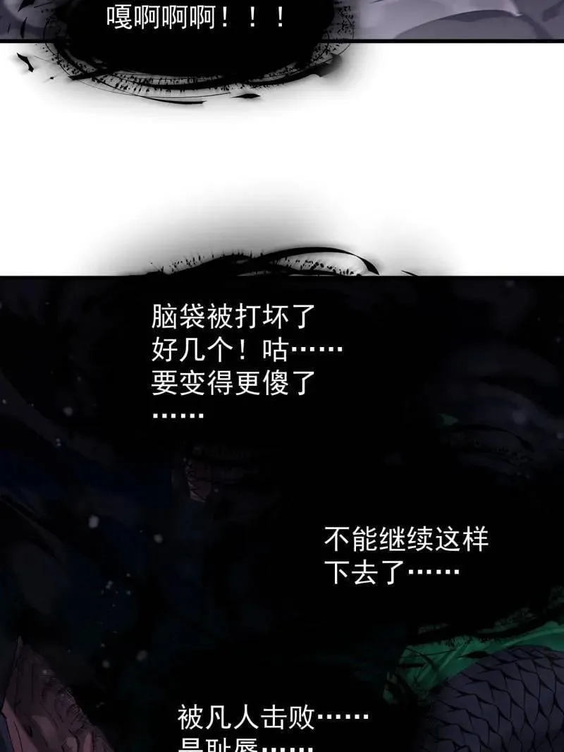第919话 ：自断头颅38
