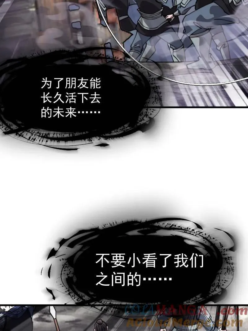 第919话 ：自断头颅72