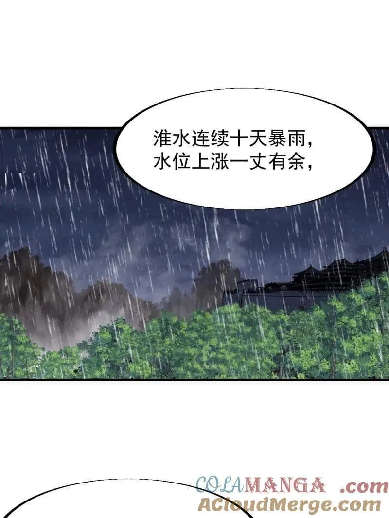 第902话 ：无力66