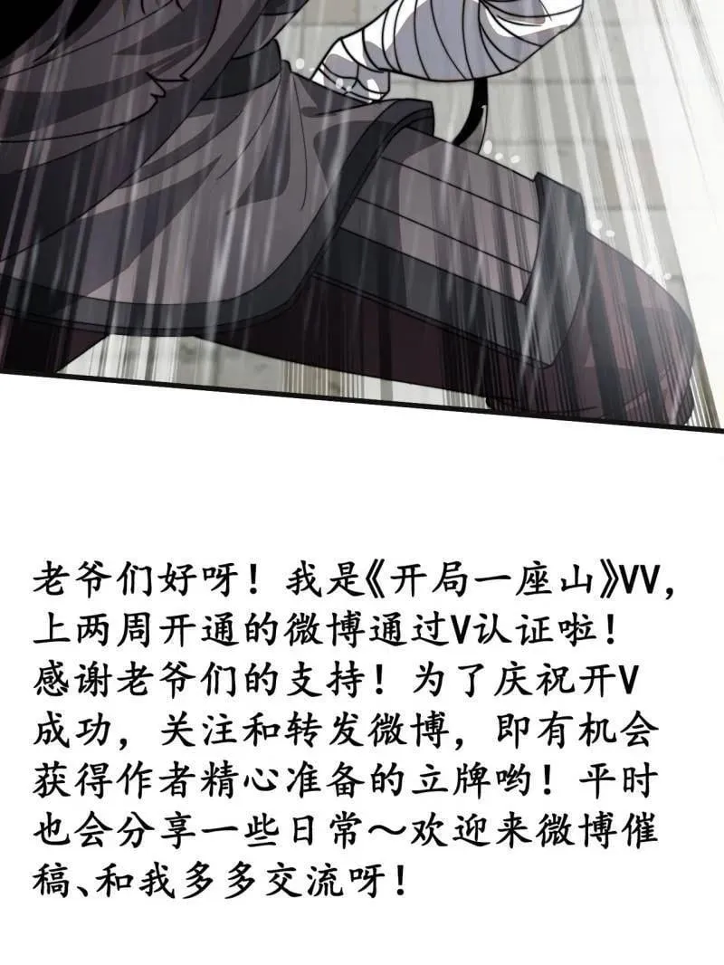 第868话 ：蛇牙刺剑107