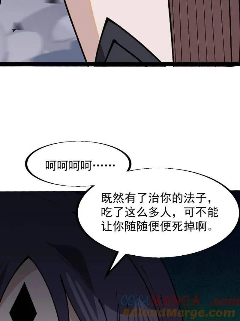 第921话 ：斩杀蛇头8
