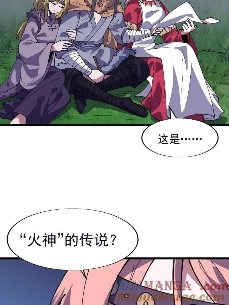 第881话 ：火神的传说96