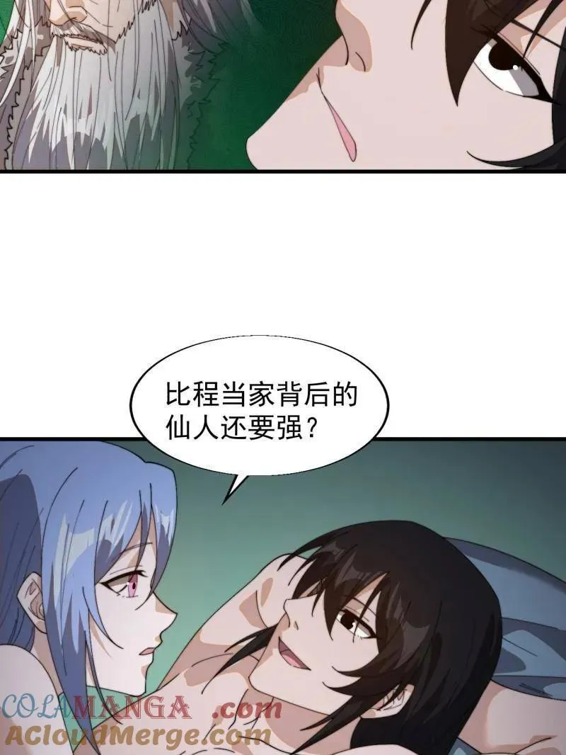 第879话 ：邀请51