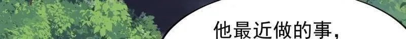 第935话 ：白色龙鳞52
