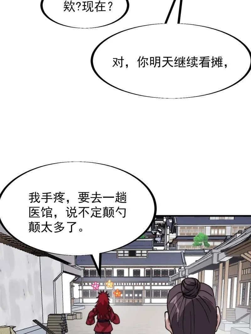 第926话 ：猛男心动79