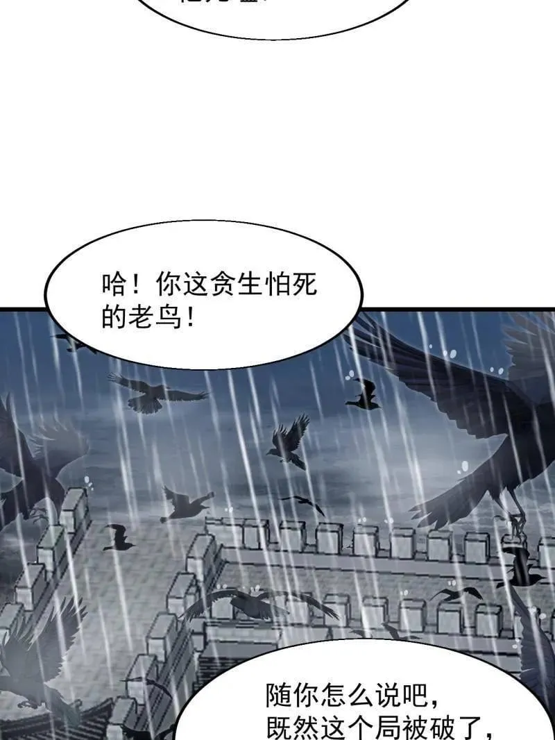 第870话 ：撤离50