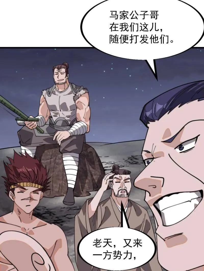 第905话 ：屎到淋头26