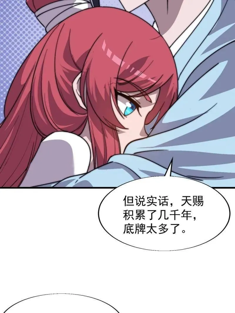 第889话 ：谈心55