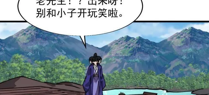 第878话 ：吃我一招76