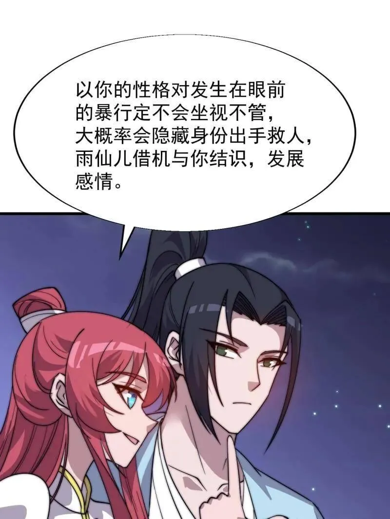 第890话 ：破局关键53