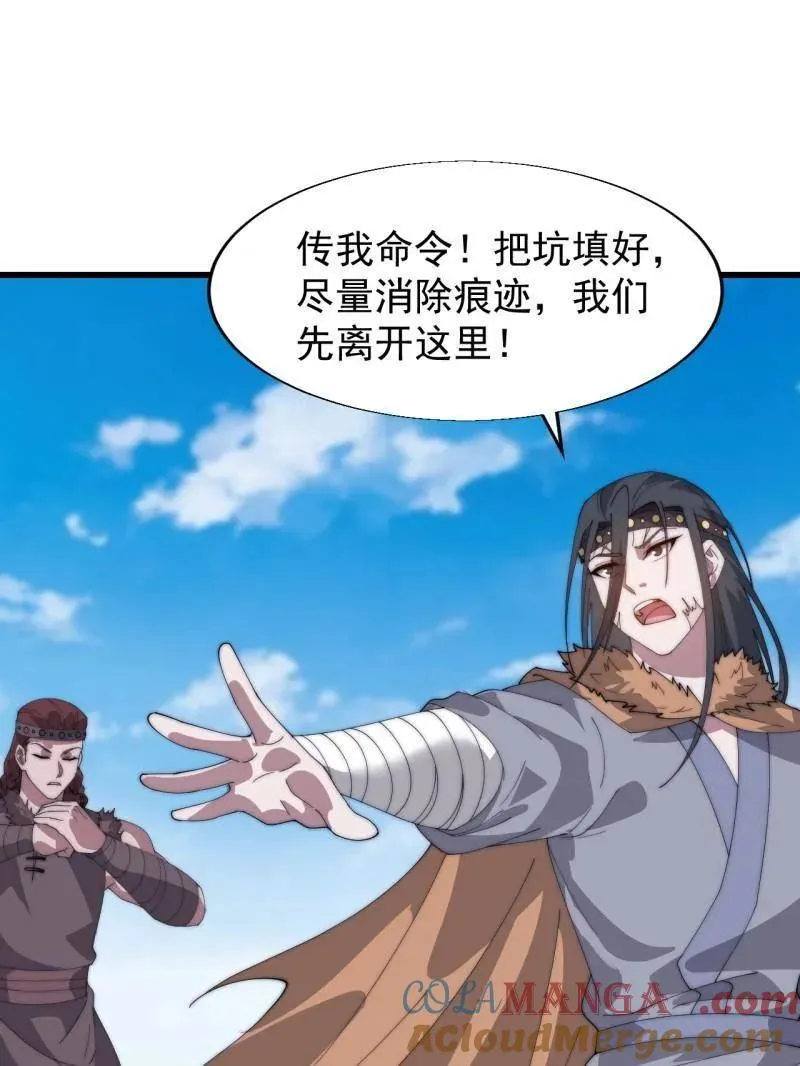 第881话 ：火神的传说68