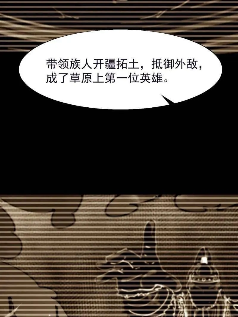 第882话 ：戎族的历史26