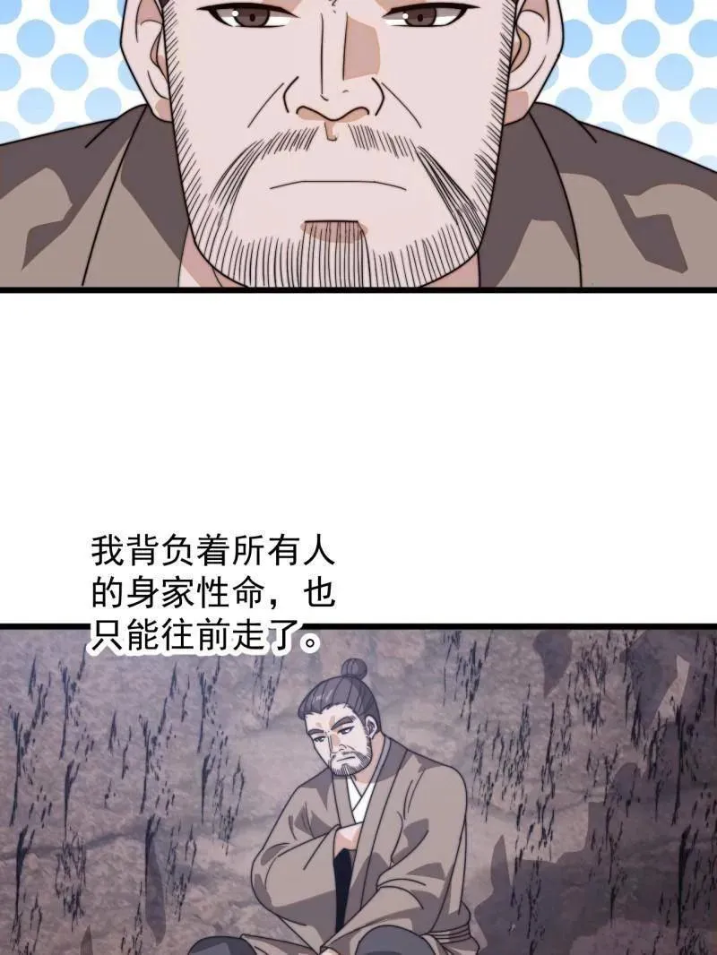 第903话 ：有主之地83
