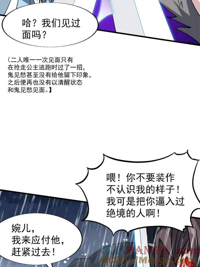 第867话 ：复活之人18