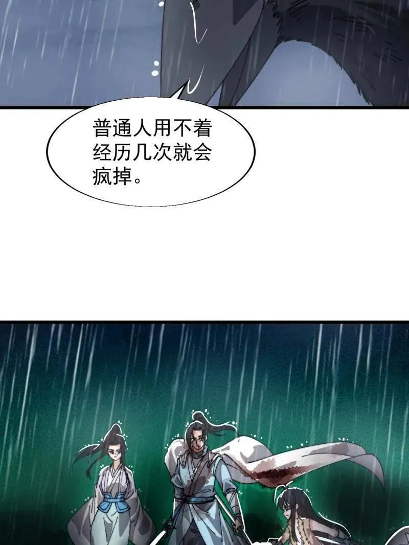 第865话 ：始作俑者10