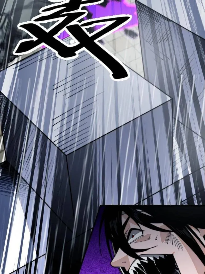 第868话 ：蛇牙刺剑29