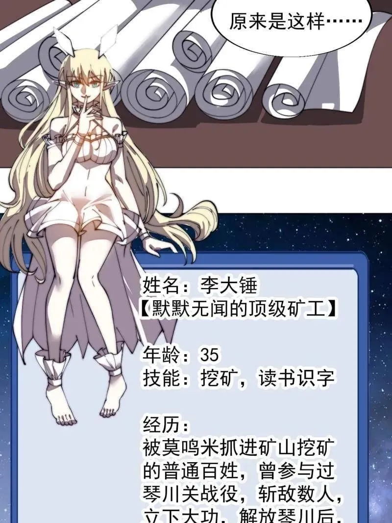 第897话 ：顶级矿工82