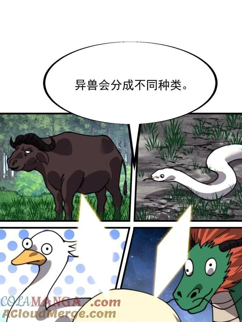 第931话 ：独自寻找28