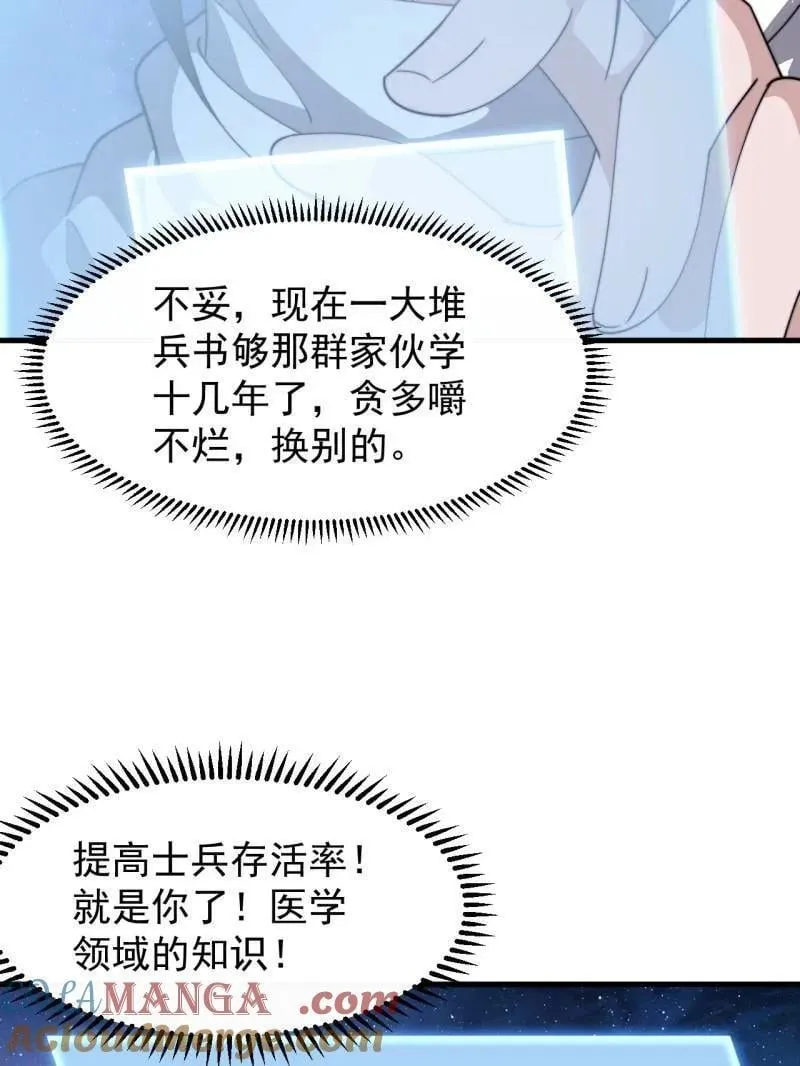 第896话 ：巡视12