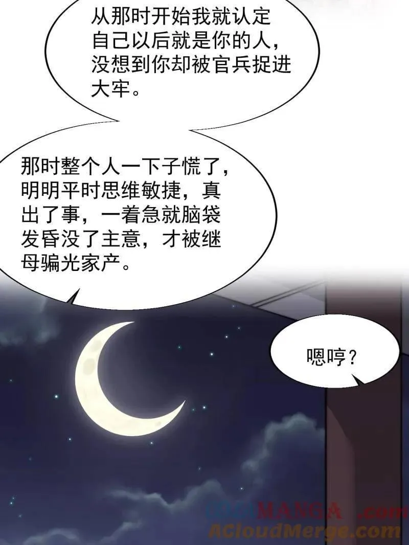 第890话 ：破局关键24