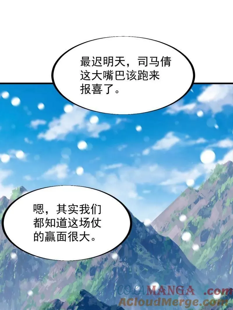 第924话 ：击杀成功78