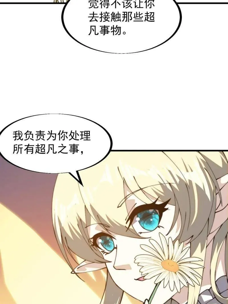 第909话 ：唯我独尊86