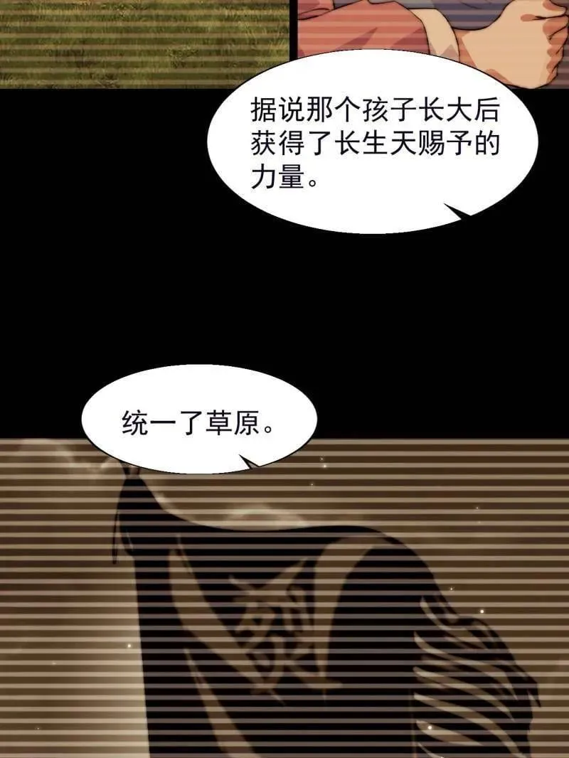 第882话 ：戎族的历史22