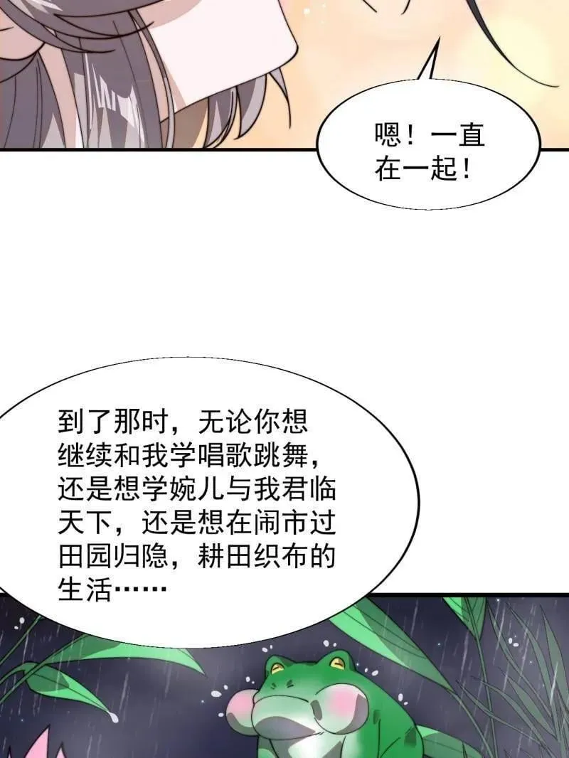 第892话 ：诉衷情86