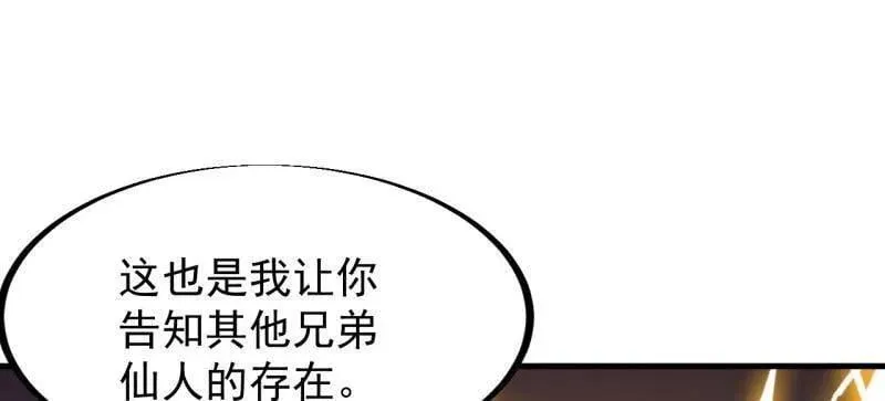 第930话 ：转折点75