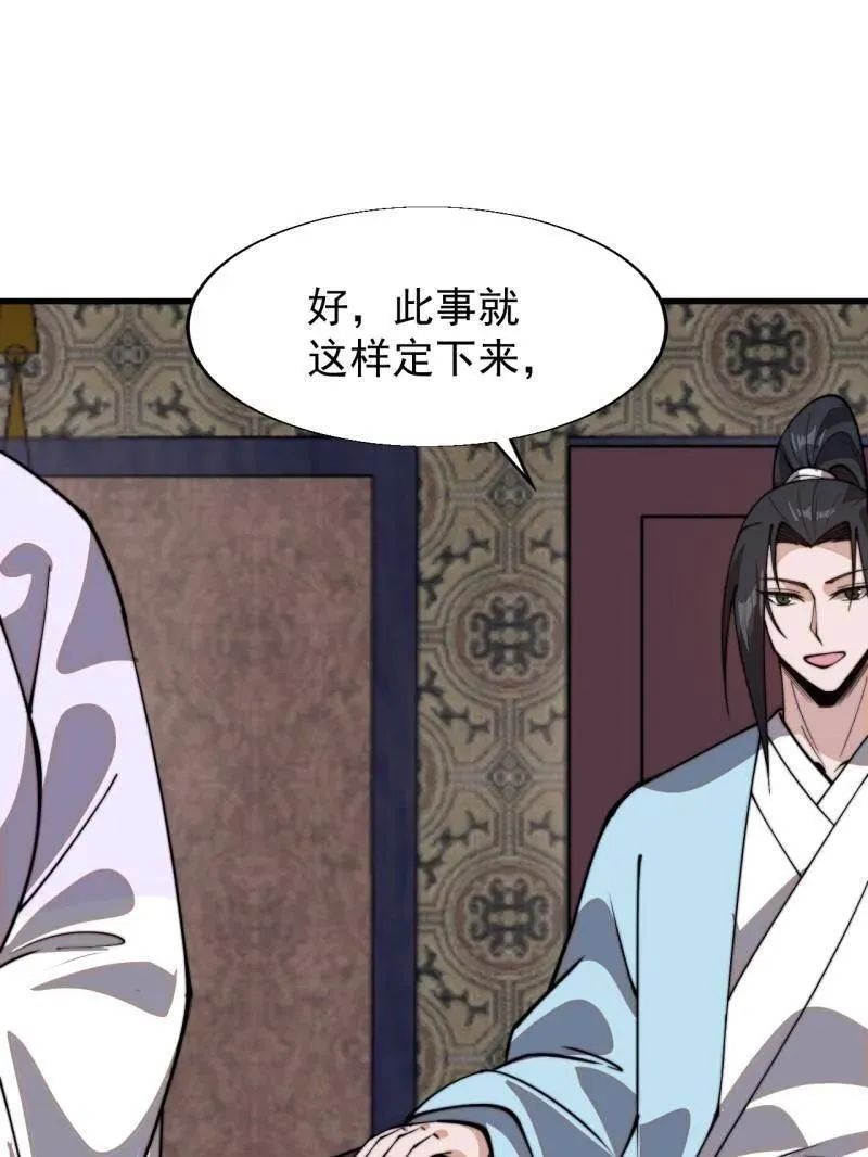 第888话 ：直抒心怀80