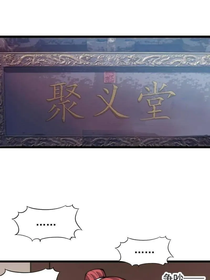 第886话 ：称帝之人40