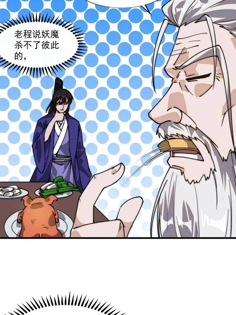 第878话 ：吃我一招53