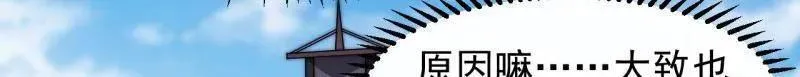 第885话 ：准备55