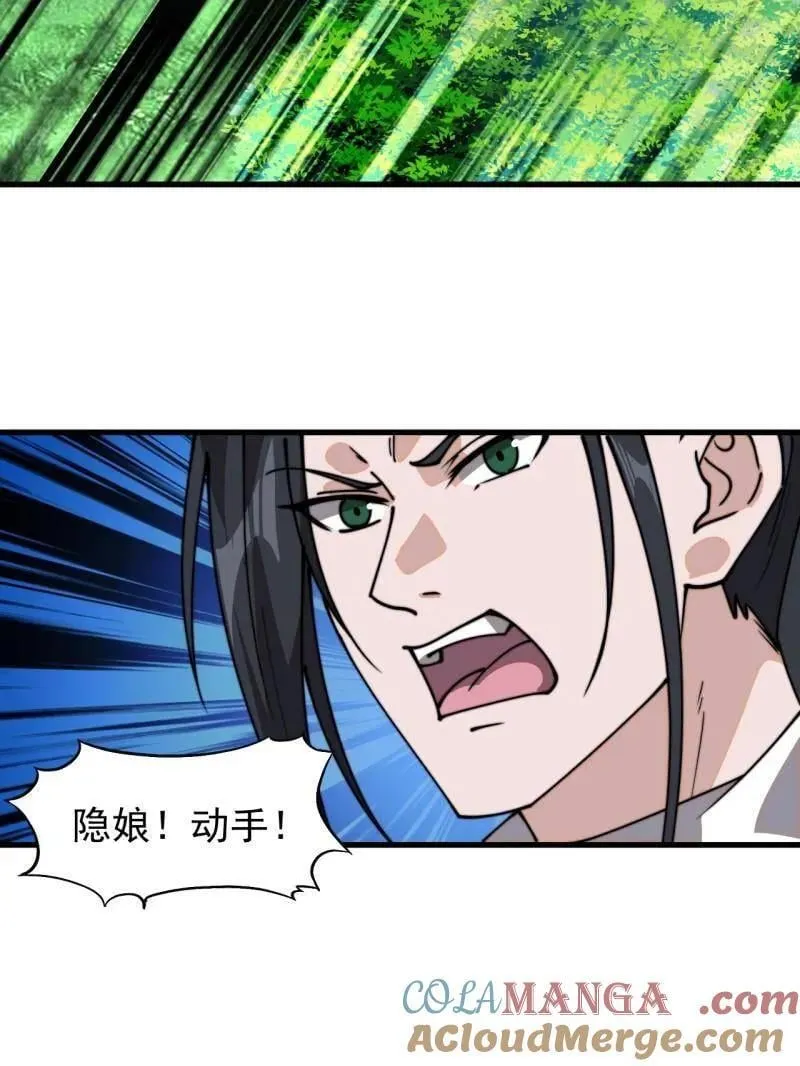 第933话 ：抓捕51