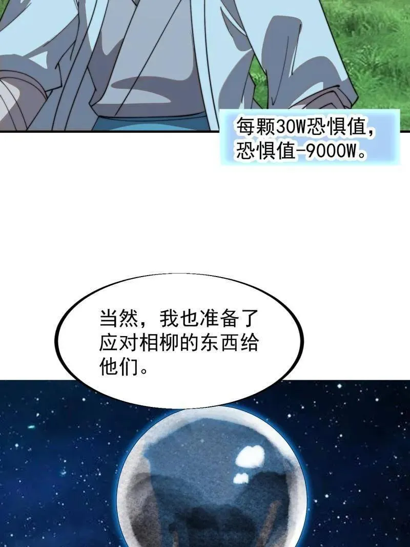 第911话 ：出战8